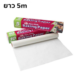 กระดาษอบ กระดาษไขรองอบ 10เมตร 5 เมตร กระดาษฟอย์อลูมิเนียม กระดาษไข นำกลับมาใช้ซ้ำได้ การอบ Baking Paper cometobuy6