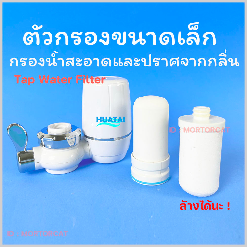 ราคาและรีวิวWater tap purifier เครื่องกรองน้ำใช้ติดหัวก๊อก 7 ชั้น ZSW ไส้กรองเซรามิค รุ่นใหม่ล่าสุด คุณสมบัติKubichai AJ