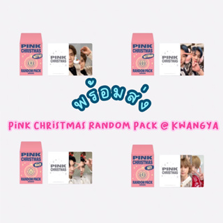 ภาพหน้าปกสินค้าซองสุ่ม พร้อมส่ง Pink Chirstmas Random Pack Kwangya NCT 127 Dream Wayv ซึ่งคุณอาจชอบสินค้านี้