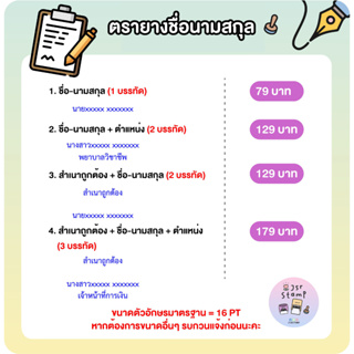 ตรายางชื่อนามสกุล ชื่อตำแหน่ง