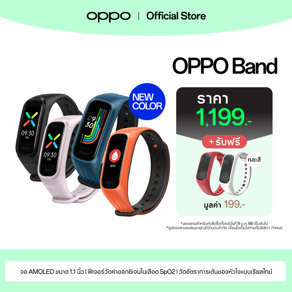 ภาพหน้าปกสินค้าOPPO Band  สายรัดข้อมืออัจฉริยะ หน้าจอ 1.1 นิ้ว 16 MB รับประกัน 12 เดือน จากร้าน oppo_official_store บน Shopee