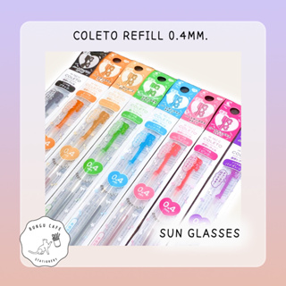 Pilot Coleto Refill 0.4mm. Sun Glasses Ver. /// ไส้ปากกา ไพลอต คอเลตโต้ 0.4mm. ลวดลาย Sun Glasses