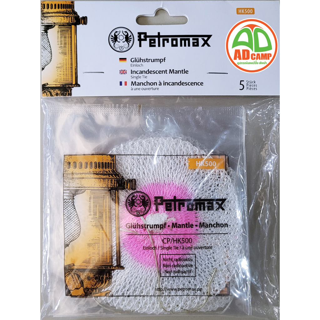 petromax-mantle-hk500-ไส้ตะเกียงเจ้าพายุ-500-แรง-คุณภาพสูง-แสงสีวอมไวท์-แพ็ค-5-ชิ้น