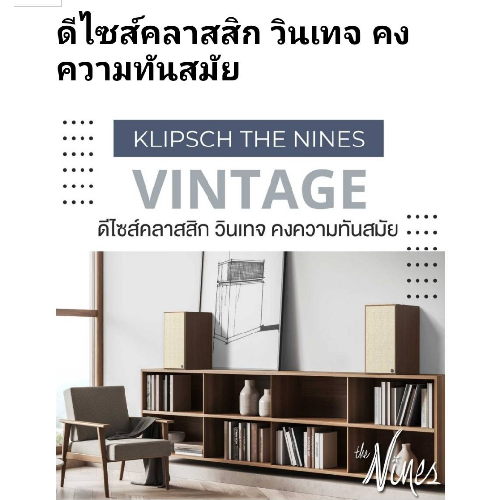 klipsch-รุ่น-the-nines-เสียงกลาง-วอลนัท-วินเทจ-wireless-bluetooth-สินค้าใหม่แกะกล่องทุกชิ้นรับรองของแท้100