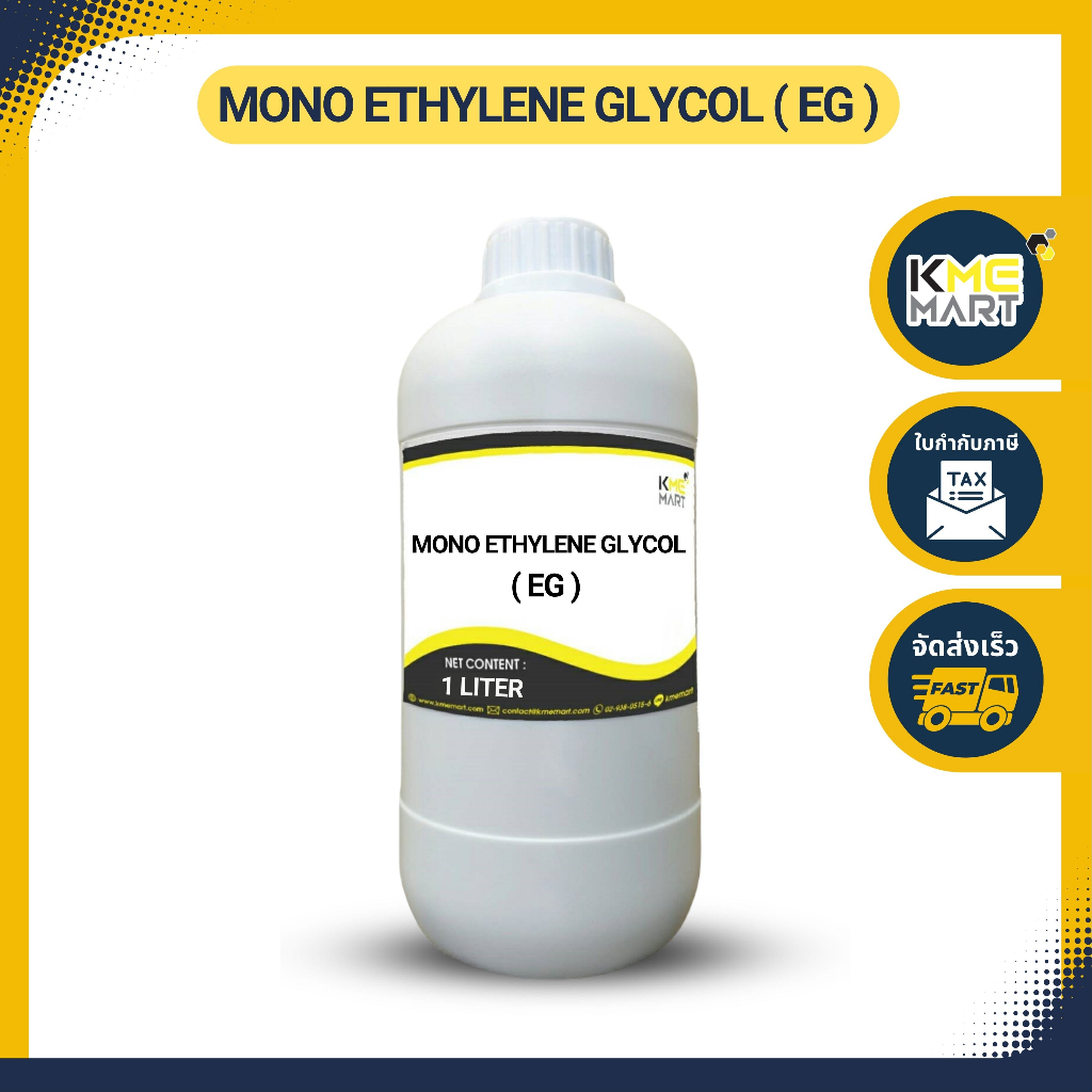 ราคาและรีวิวMONO ETHYLENE GLYCOL (MEG) โมโนเอทิลีนไกลคอล 1 ลิตร น้ำยาหล่อเย็น ใช้ในการทำ Antifreez