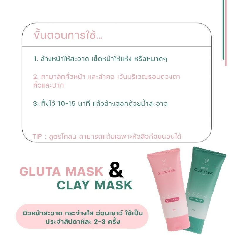 yoghurt-gluta-mask-โยเกิร์ต-กลูต้า-มาร์ก-มาร์กหน้าขาว-ทรีทเมนท์ผิวหน้าสูตรคุณหมอสมศักดิ์-คุณจักร