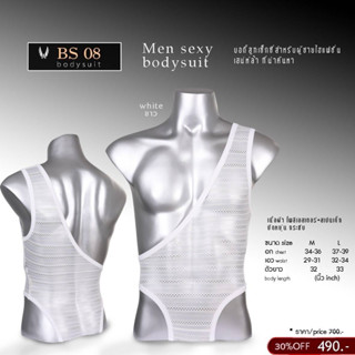 BS08  Men sexy bodysuit บอดี้สูทเซ็กซี่สำหรับผู้ชาย  Awesomesport.