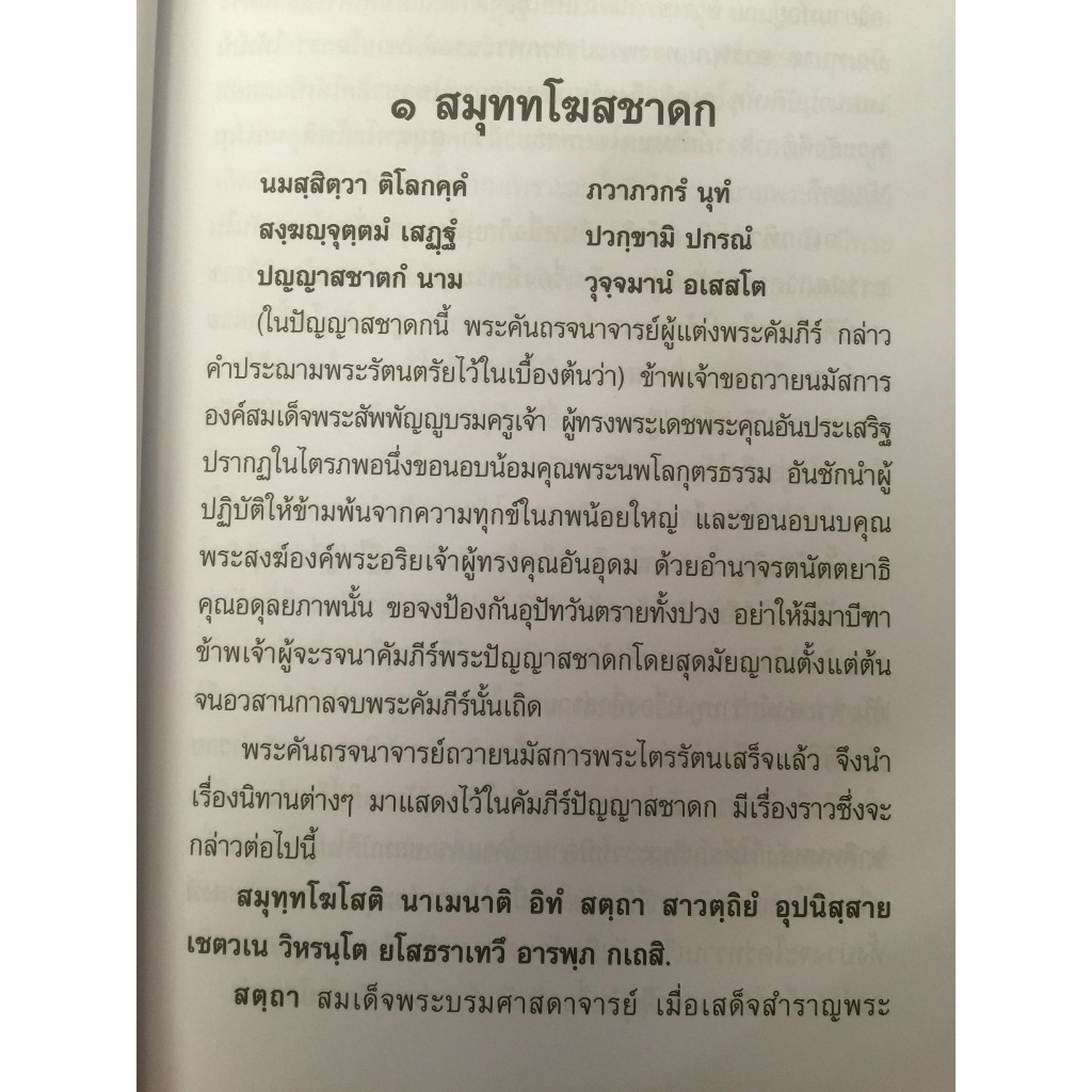 corcai-ปัญญาสชาดก-เล่ม-1-2-รวม-2-เล่ม-เป็นวรรณกรรมทางพระพุทธศาสนา-หนังสือสะสม-เหมาะสำหรับพุทธศาสนิกชนทั่วไป