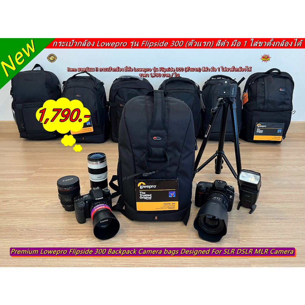 กระเป๋าใส่กล้องเดินทาง-กระเป๋ากล้องราคาถูก-กระเป๋ากล้อง-lowepro-flipside-300-มือ-1