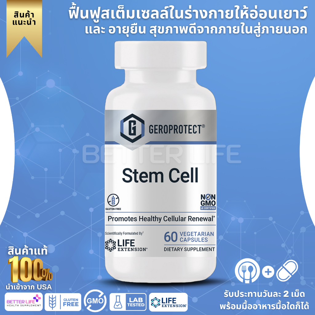 life-extension-geroprotect-stem-cell-60-capsules-แท้100-no-1