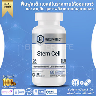 Life Extension GEROPROTECT® Stem Cell 60 capsules (แท้100%)  (No.1)