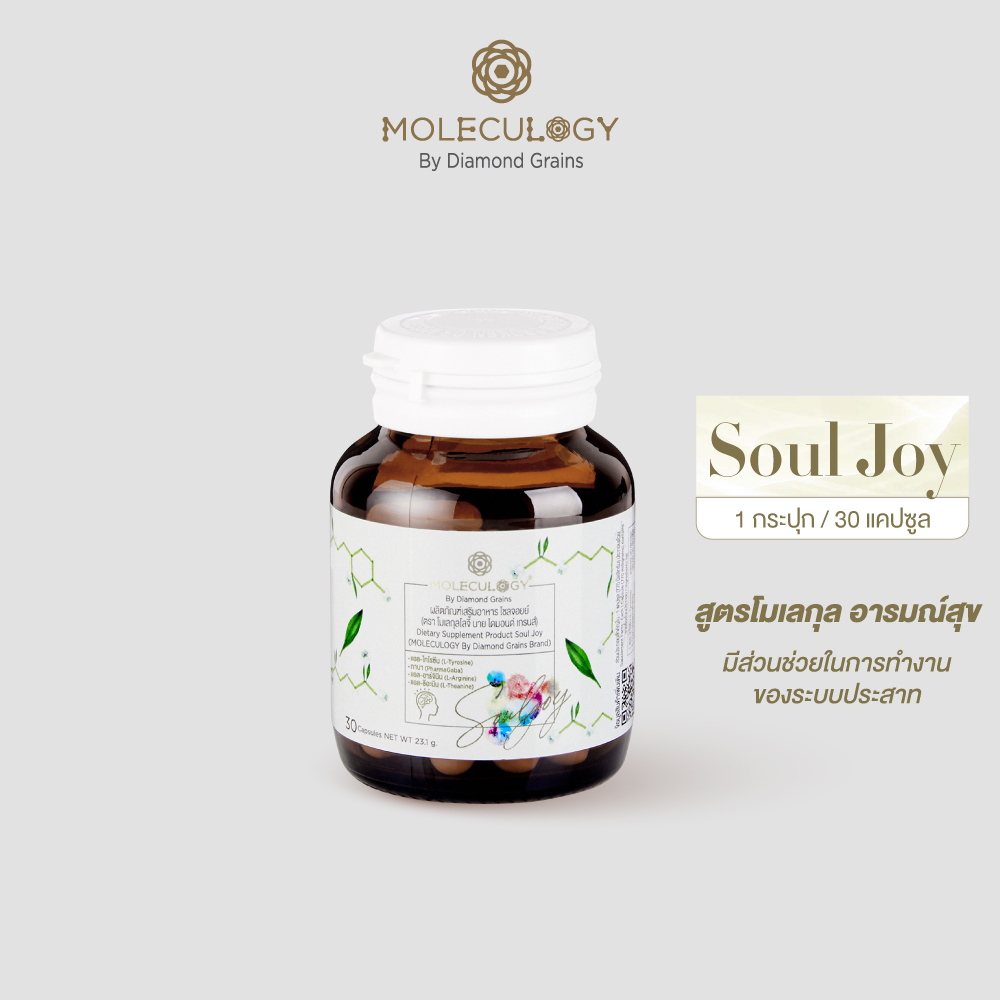 รูปภาพของMOLECULOGY ผลิตภัณฑ์เสริมอาหาร โซลจอยย์ 30 เม็ด/กระปุก โมเลกุลโลจี้ souljoy soul joy โซลจอย โซลจอยล์ลองเช็คราคา