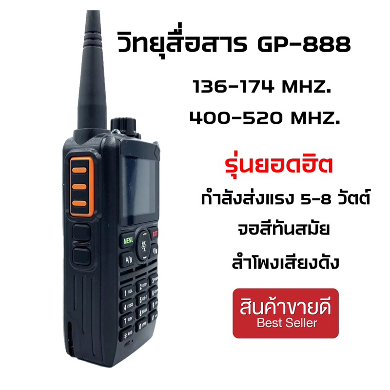 วิทยุสื่ิอสาร-วอดำ-gp-888-จอสีทันสมัย-แสตนบายด์2แถว-ลำโพงดัง-ส่งแรง5-8กม-ทางโล่ง