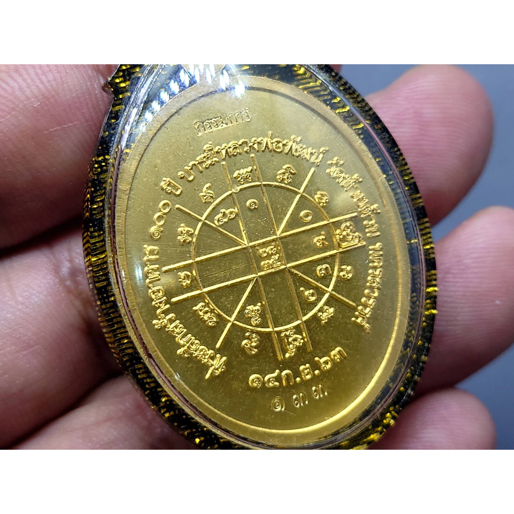 เหรียญเจริญพร-ล่าง-เนื้อชุบทองโบราณ-ตอกกรรมการ-พิมพ์ครึ่งองค์-หลวงพ่อพัฒน์-วัดห้วยด้วน-โคท-133-สร้าง-500-เหรียญ