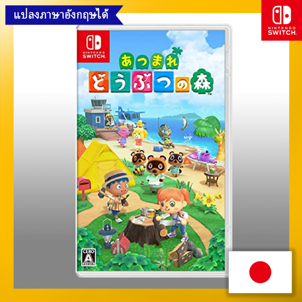 Shopee animal sale crossing