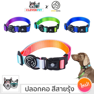 [พร้อมส่ง🇹🇭] EVERKING Gradient ปลอกคอ สายจูง ปลอกคอสัตว์เลี้ยง ปลอกคอสุนัข ปลอกคอแมว Dog Collar Leash Cleverpet