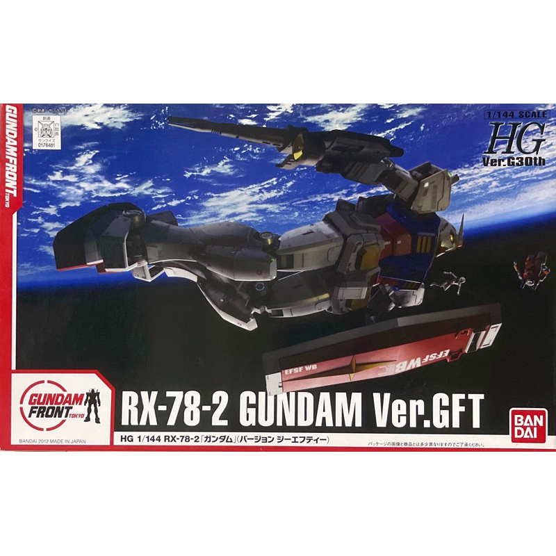 hg-1-144-rx-78-2-gundam-ver-gft