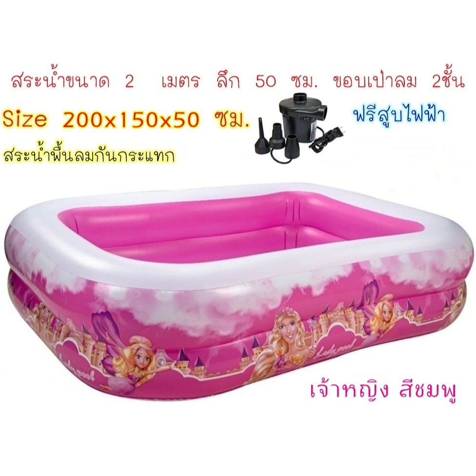 สระน้ำ2เมตร-ลายเจ้หญิง-สระน้ำ2เมตร2ชั้น-สระน้ำsmile-pool-2-ม