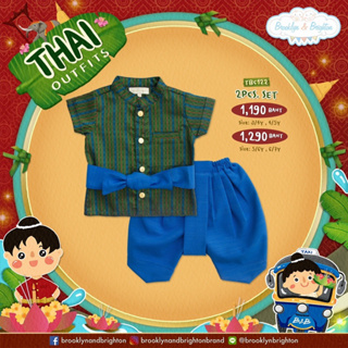 Thai Outfits Boy 2Pcs ชุดไทยเด็กชาย เสื้อ+กางเกง (Link 16)