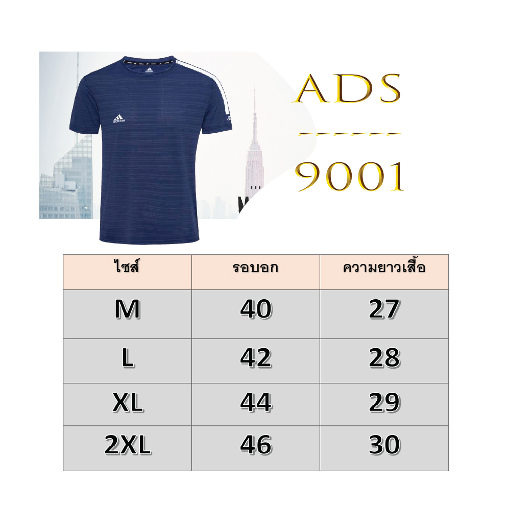 ผ้าลื่น-new-เสื้อกีฬา-เสื้อออกกำลังกาย-เสื้อแขนสั้น-รุ่น-9001