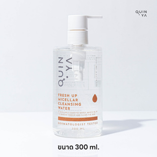 สินค้า [Quinya Official] คลีนซิ่ง ขนาดใหญ่ 300 ml 💦Quinya Fresh Up Micellar Cleansing Water #คลีนซิ่งคุณหมอ