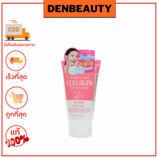 SCENTIO Pink Collagen Radiant & Firm 50 ml Face Wash