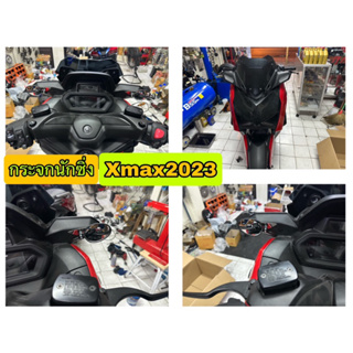 กระจกนักซิ่งสกิลเทพเท่านั้น ตรงรุ่น Yamaha Xmax รุ่นใหม่ ปี2023