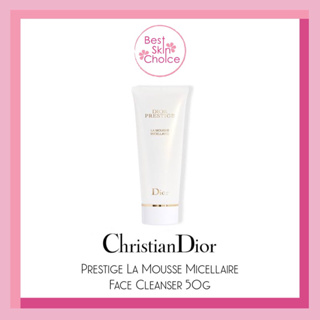 ภาพหน้าปกสินค้าโฟมล้างหน้า Dior Prestige La Mousse Micellaire Face Cleanser 50 g NOBOX ที่เกี่ยวข้อง