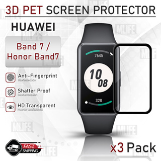 MLIFE - 3D นาฬิกา Huawei Band 8 / 7 / Honor Band 7 ฟิล์มกันรอย กระจกนิรภัย เต็มจอ เคส สายนาฬิกา - PET Film Full Cover