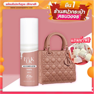 ภาพขนาดย่อของสินค้าLUXX ️‍  ️‍ ครีมน้ำนมทำความสะอาดกระเป๋า Milk Cleaner lotion(หนังLamb)สปากระเป๋า LUXURYBAGSPA กระเป๋าชาแนล