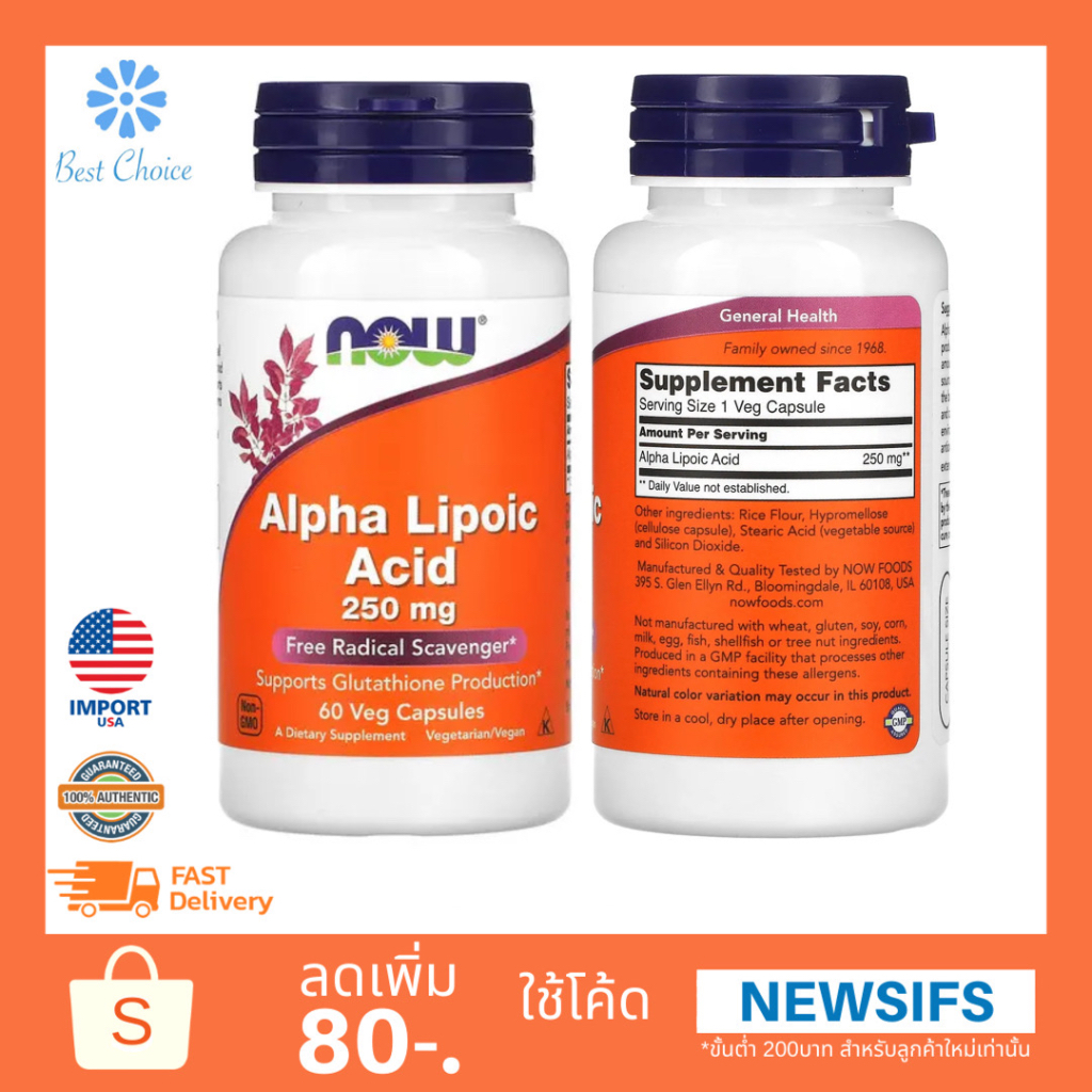 พร้อมส่ง-now-foods-alpha-lipoic-acid-extra-strength-100-mg-250-mg-600-mg-กรดอัลฟาไลโปอิก