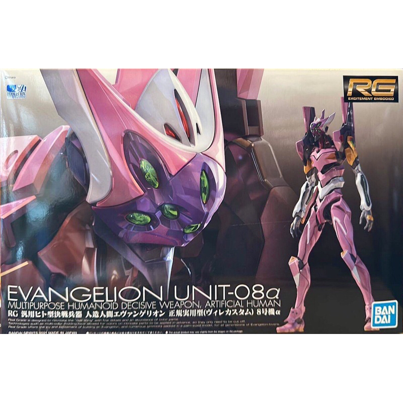 Rg 1/144 Evagelion Unit-08 Alpha | Shopee Thailand