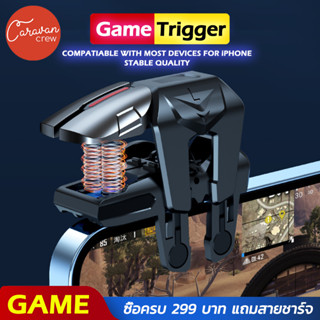 Caravan Crew Mobile Game Controller Trigger Joystick for PUBG ROV FREE FIRE จอยเกมมือถือ ปุ่มช่วยยิง