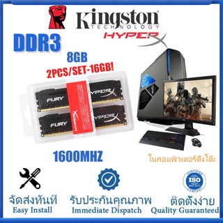 【การจัดส่งที่รวดเร็ว】2PCS/kit KINGSTON HYPERX 8GB DDR3 DESKTOP หน่วยความจำ RAM DIMM 1600MHz 240PIN 1.5V