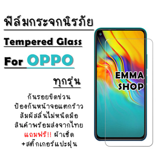 ภาพย่อรูปภาพสินค้าแรกของฟิล์มกระจกนิรภัย OPPO A1k A5 A9 A5s A12 A15 A31 A53 A73 A91 A92 A93 F11 Pro K3 Reno Reno 4 Reno 2F Reno 3