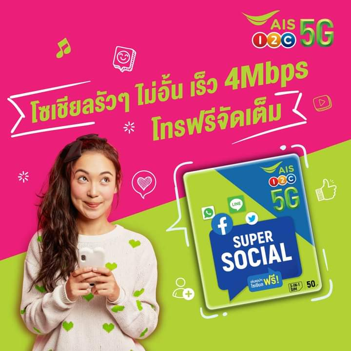 ซิม-1-2call-premium-เบอร์สวย-เลขเด็ด-เสริมดวงดี-คัดพิเศษ-sim-รองรับ-5g-วันทูคอลระบบเติมเงิน-ยังไม่ลงทะเบียน