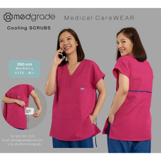 Medgrade Cooling Surubs : Muilbery เสื้อเย็นกายสีชมพู (MGCS 33 PI)