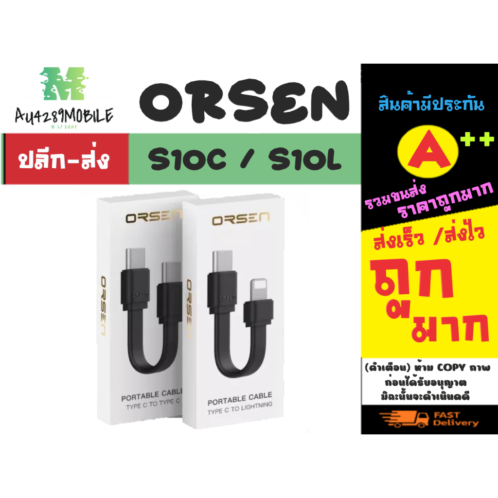 eloop-รุ่น-s10c-s10l-สายชาร์จ-3a-2-4a-สายชาร์จขนาดเล็ก-ยาว8-8-5cm-พกพาง่าย-สำหรับ-lp-type-c-210366