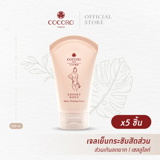 [5PCS.] COCORO TOKYO Expert Body Extra-Firming Cream 100ml.