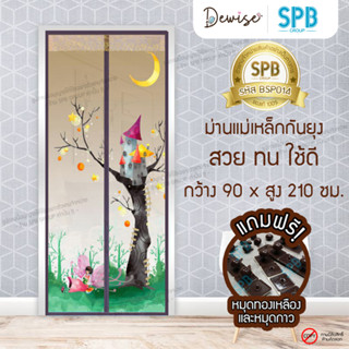 ม่านประตูแม่เหล็กกันยุง SPB ลายปราสาท  มุ้งแม่เหล็กกันยุง Magnetic Screen Door ติดตั้งง่าย แถมฟรี‼หมุดทองเหลือง+หมุดกาว