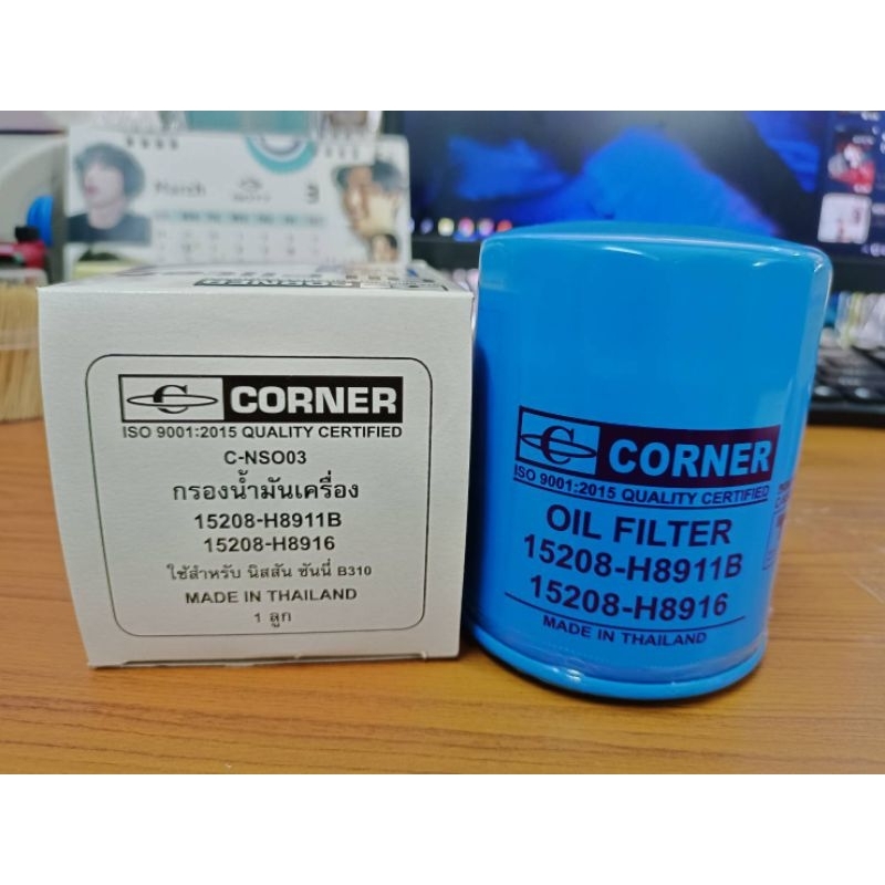 corner-กรองน้ำเครื่อง-นิสสัน-ซันนี่-b310-รหัส-15208-h8911b-15208-h8916