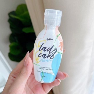 (พร้อมส่ง) หอยหวาน RADA Lady Care Rada Dara รดาเลดี้แคร์50ml. เลดี้แคร์ ลดา ล้างจุดซ่อนเร้น หลีหอม รดาหอยหวาน