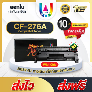 BEST4U หมึกเทียบเท่า HP CF276A HP 276A HP แพ็ค10 Toner For HP LaserJet Pro M404dn M404dw M404n MFP M428dw MFP M428fdn