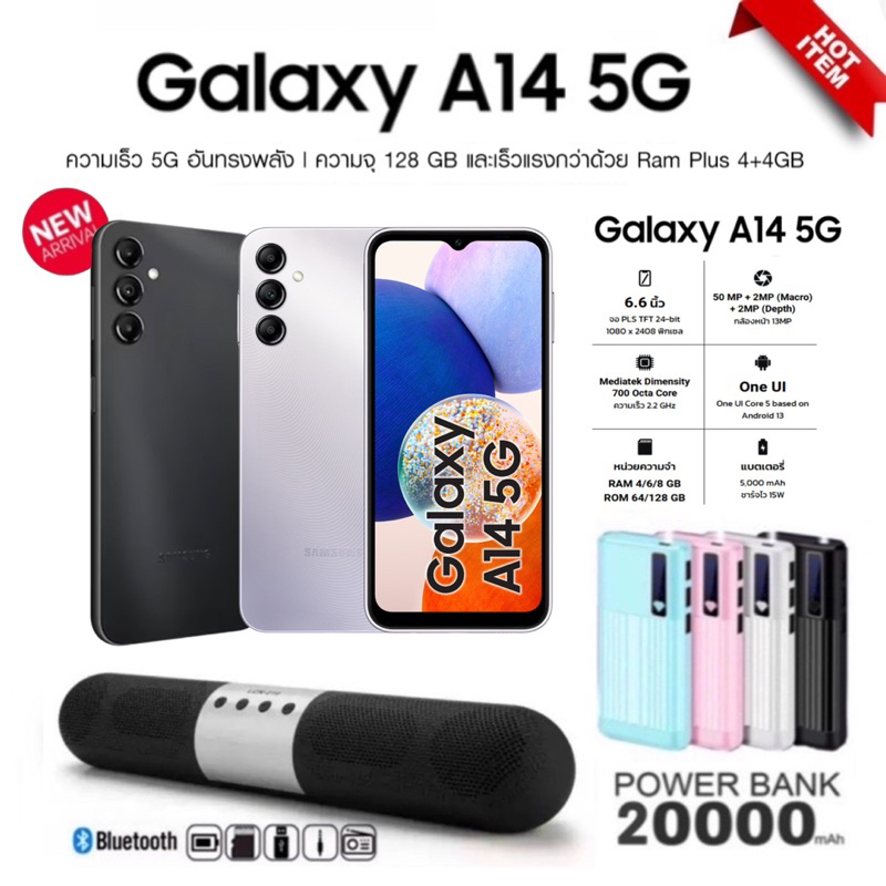 ภาพหน้าปกสินค้าSamsung Galaxy A14 5G (4/128) หน้าจอ 6.6"+ความจุ 128GB จากร้าน kornservice บน Shopee