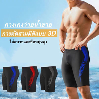 กางเกงว่ายน้ำ ซับในหนา เอวสูง แห้งเร็ว กางเกงขาสั้น การฝึกออกกำลังกาย สปาชายทะเล#9992