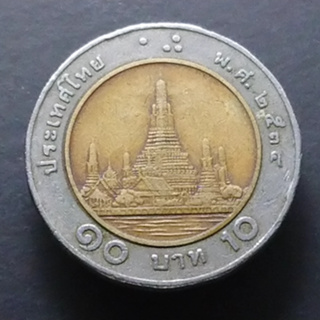 เหรียญ 10 บาทหมุนเวียน(โลหะสองสี) พ.ศ.2534 ตัวติดลำดับ 4 ผ่านใช้งาน