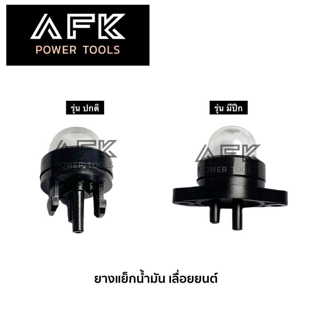 ยางกดน้ำมัน-แย๊กน้ำมัน-เลื่อยยนต์-รุ่น-3800-5200