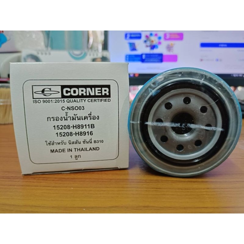 corner-กรองน้ำเครื่อง-นิสสัน-ซันนี่-b310-รหัส-15208-h8911b-15208-h8916