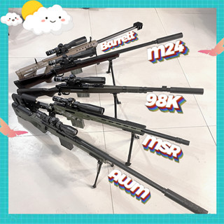 ปืนของเล่น ปืนของเล่นเด็ก ปืนสไนเปอร์ 98K/AMW/M24/Barrett/MSR ปืนสไนเปอร์ของเล่น ปืนของเล่นเด็ก ปืนของเล่นกระสุนอ่อนโฟมข