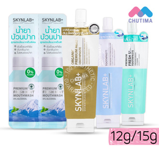 ภาพหน้าปกสินค้า(ขนาดพกพา) ยาสีฟัน / น้ำยาบ้วนปาก สกินแล๊ป SKYNLAB+ Mouthwash Infused / Premium Fresh Smile Toothpaste 12/15 g. ซึ่งคุณอาจชอบสินค้านี้